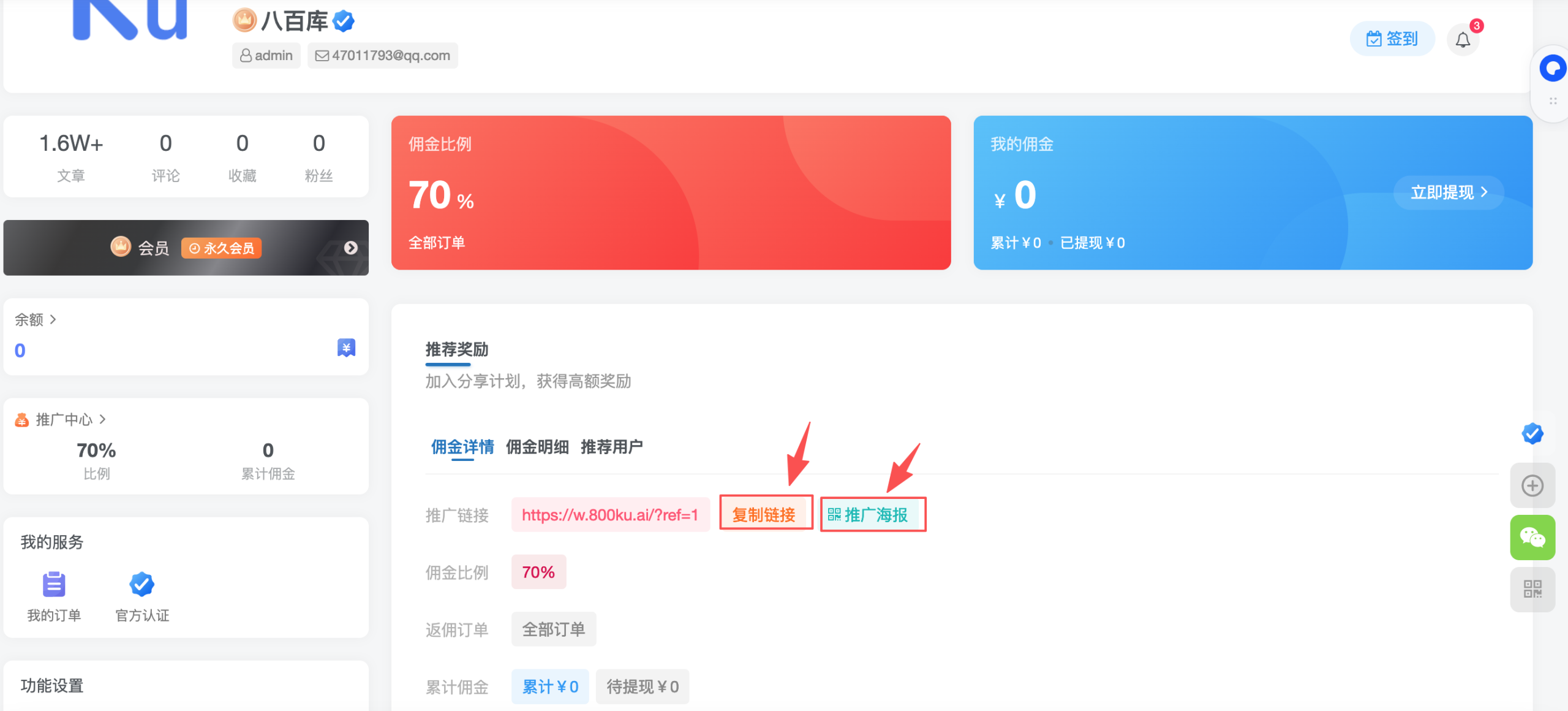 白菜价解锁20000+N个赚钱机会,加入八百库会员,全站资源免费学习。
