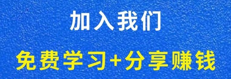 白菜价解锁20000+N个赚钱机会，加入八百库会员，全站资源免费学习。-八百库